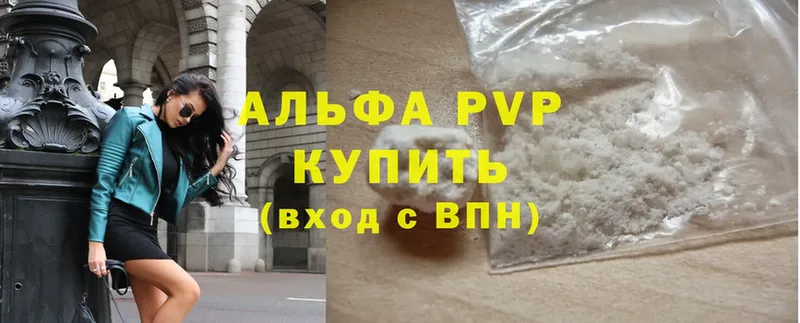 Какие есть наркотики Черняховск A-PVP  Меф  Cocaine  ГАШ  KRAKEN ссылка  Марихуана 