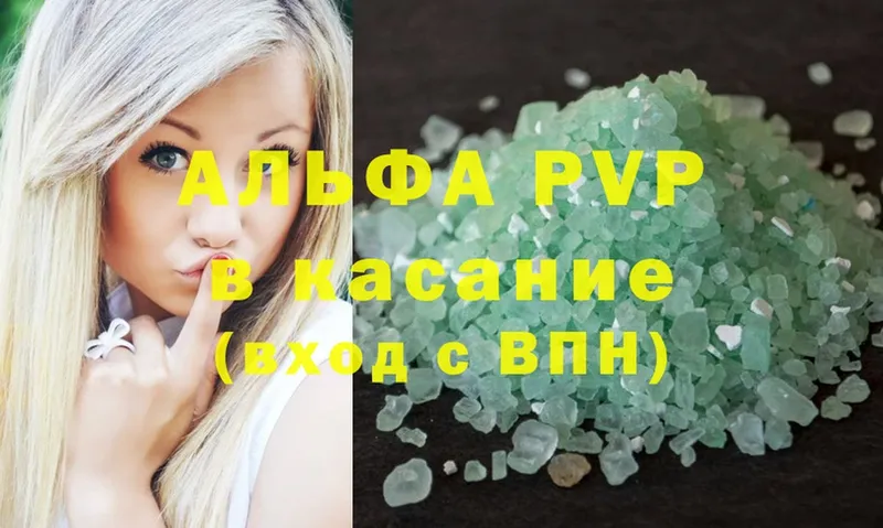 Alfa_PVP мука  купить наркотик  Черняховск 